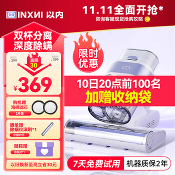 除螨仪价格历史走势及销量分析，以内Pro除螨仪高效解决螨虫问题