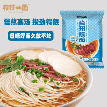有你一面x川娃子烧椒牛肉拌面 刀削面懒人方便速食快煮面 兰州拉面107g*3