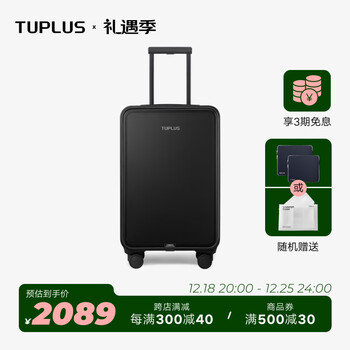 途加TUPLUS 20英寸铝镁合金男女拉杆箱前开盖旅行箱登机行李箱 曜石黑