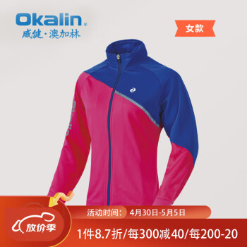 澳加林（Okalin） 运动外套男女款情侣羽毛球健身速干舒适透气跑步训练长袖上衣 女款CS5204A / 654 M