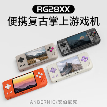 ANBERNIC安伯尼克新款RG28XX横版mini便携复古掌机长续航街机礼物游戏机街机小巧迷你机 黑透 RG28XX64G标配