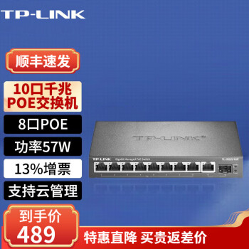 普联品牌交换机价格走势及用户评测