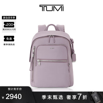 TUMI/途明 Voyageur女士双肩背包日常休闲时尚潮流尼龙背包 丁香紫/0196601LLC