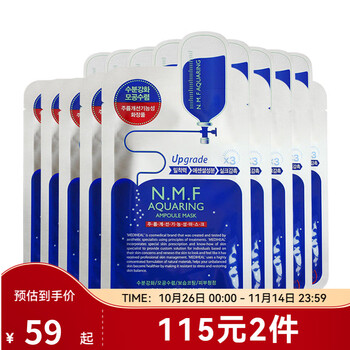 美迪惠尔可莱丝针剂水库面膜水润保湿改善干燥无光泽10片