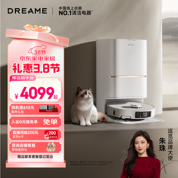 追觅S40增强版扫地机器人洗拖扫拖一体自动清洗全自动基站自清洁洗地擦地机器人自动上下水版