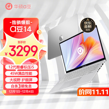 华硕笔记本电脑 a豆14 14英寸Pro级高性能轻薄本(12代标压i5 16G 512G 16:10大视野 护眼屏)商务办公学生