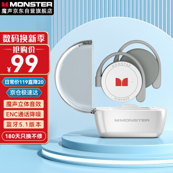 魔声（Monster）GT07蓝牙耳机真无线挂耳式降噪跑步运动不入耳游戏音乐耳机适用于华为苹果小米 白色