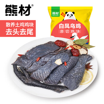 熊材 白凤乌鸡 原切鸡块500g 去头去尾 乌骨鸡 散养土鸡 鸡肉 生鲜