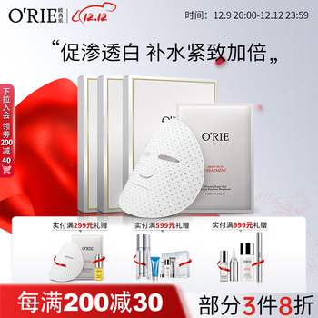 欧芮乐(O'RIE)女X日志雪肌透润胶原面膜贴提拉紧致修护亮肤补水面膜 3盒雪肌透润胶原面膜15片