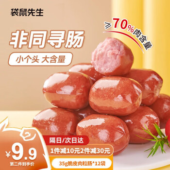 2024年10月7日更新【万能白菜价】的图片 第64张