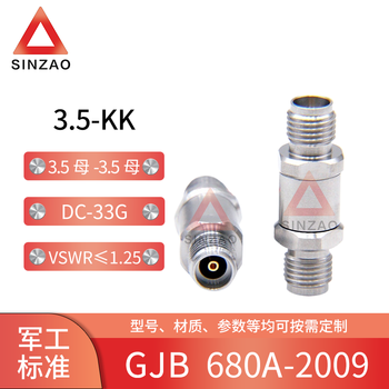 新凿射频同轴转接器3.5-KK 3.5公母转接头JK JJ 33GHz不锈钢 3.5-KK DC~33GHz,VSWR≤1.25