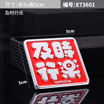 贤狐招吉猫车贴汽车个性百事可乐平安喜乐车标金属文字车身贴油箱尾标