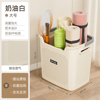 稻草熊瑜伽垫收纳筐健身器材运动器械收纳篮家用羽毛球拍置物架收纳神器 奶油白【大号】 【加厚材质/大容量/无异味】