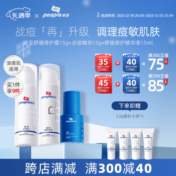 皮宝奢华套装:独一无二的选择