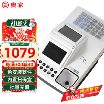 奥家餐厅食堂刷卡消费机单位工厂学校吃饭售饭机饭卡机 ic卡饭堂充值台式一体收费机全套ai识别团餐收银 消费机WIFI+网口（刷卡+扫码支付）