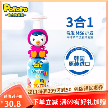 Pororo啵乐乐儿童洗发沐浴露二合一宝露露进口婴儿洗护6-12岁泡泡洗发水 佩蒂海草洗护三合一