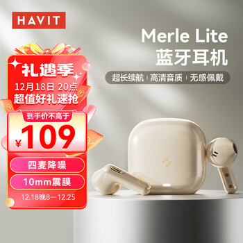 海威特（HAVIT）真无线半入耳式蓝牙耳机音乐游戏运动耳机通话降噪低延迟长续航通用苹果小米华为手机 流金白