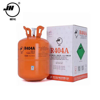 巨化（JH) 制冷剂 环保雪种 R404A-9.5kg 氟利昂 冷媒.