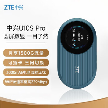 中兴（ZTE）随身wifi6可插卡/移动4G通/无线上网卡随行笔记本宽带网络设备3000mAh大电池 U10S Pro