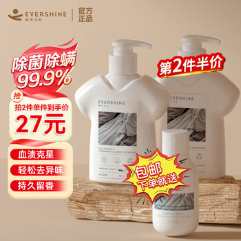 EVERSHINE内衣内裤洗衣液除去血渍温和亲肤清香手洗专用洗衣液 300ml-夏瑾凉安 一瓶装（第2瓶半价）