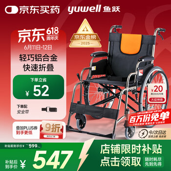 鱼跃 轮椅车H062折叠老人轻便免充气铝合金旅行手推代步车