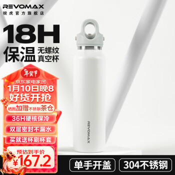 REVOMAX保温杯:品质与性能的投资之选