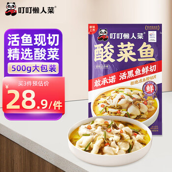 叮叮懒人菜酸菜鱼 500g 鲜活黑鱼片半成品方便速食冷冻家宴预制菜