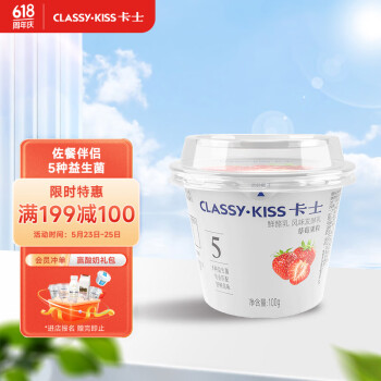 卡士 CLASSY.KISS 草莓果粒鲜酪乳 100g*6杯 低温酸奶风味发酵乳