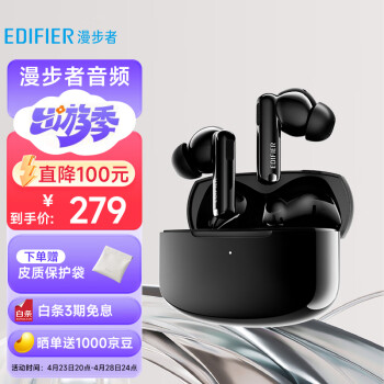 漫步者（EDIFIER）Lolli Pro2 真无线主动降噪蓝牙耳机 金标认证 蓝牙5.3 适用苹果华为小米 黑色