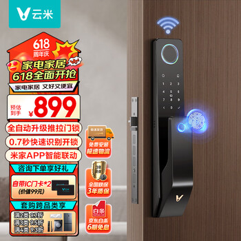 云米 全自动智能门锁指纹锁大容量电池电子密码锁Super2E WIFI版 （蓝牙版）
