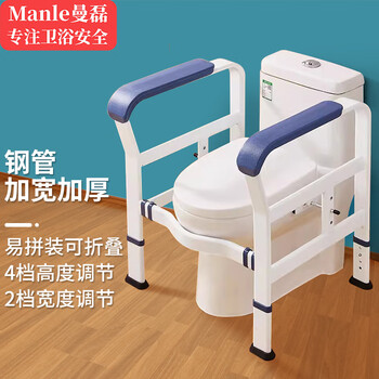 曼磊马桶扶手无障碍卫生间老人安全扶手厕所扶手老人孕妇起身器免打孔 【钢管加宽加厚】更稳固