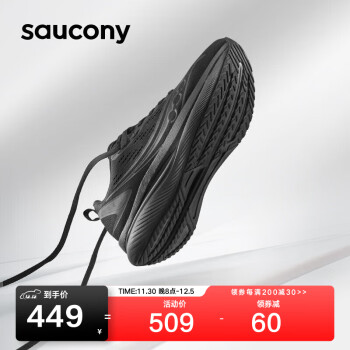 Saucony索康尼浪潮TIDE男女缓震跑步鞋竞速训练运动鞋黑38.5