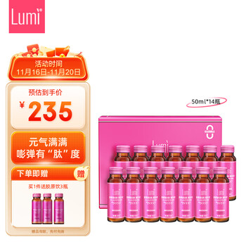 Lumi京东自营旗舰店-胶原蛋白价格走势和销量趋势分析