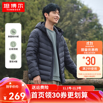 坦博尔轻薄羽绒服男短款保暖时尚外套男士羽绒服短款秋冬天外套TF236209 夜影蓝 M (170)