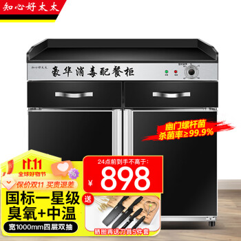 【独一无二】高品质商用消毒柜的价格走势与榜单排名