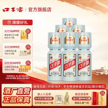 口子窖 50度500ml 大头瓶口子酒 50度 500mL 6瓶 原厂包装