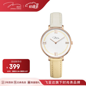 飞亚达（FIYTA）X唯路时少女心系列女士石英表学生简约时尚手表女 【芒果渐变】