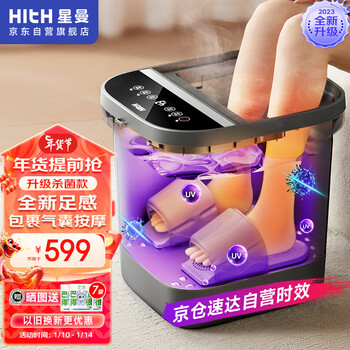 HITH泡脚桶全自动按摩杀足浴盆气囊智能按摩泡脚盆恒温加热洗脚桶足浴桶足疗盆生日礼物送父母YMZ-V5