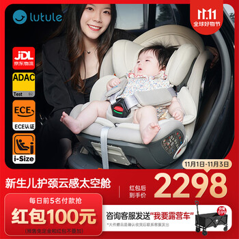 路途乐（lutule）儿童安全座椅汽车用婴儿车载0-4-12岁360旋转iSize 乐智月岩灰
