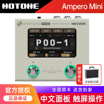 HOTONE Ampero II Stomp效果器电吉他Mini综合效果器Ampero2二代one Ampero Mini白色+航空箱
