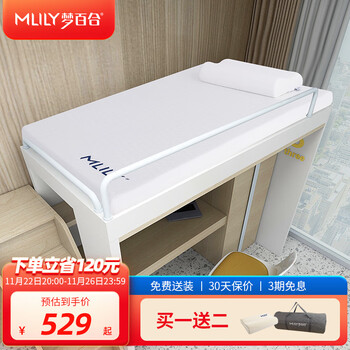 梦百合（Mlily）慢回弹记忆棉零压厚床垫学生宿舍寝室租房单人5cm防滑凝胶软垫 开学季0压薄垫 0.8米*1.9米