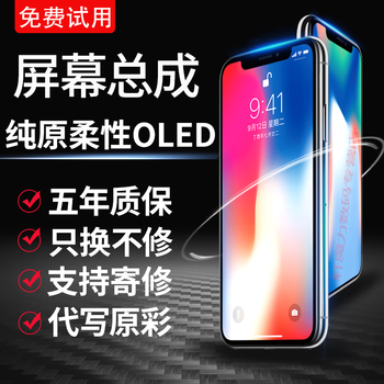 抖弦 苹果X屏幕总成 适用于XＸax全新手机维修内外液晶12ProMax屏幕总成13显示屏幕总成 苹果XＸax屏幕总成【A+LCD升级版】