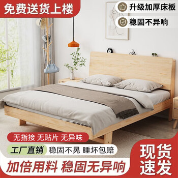 洛亚妮 床实木床1.5米双人床主卧现代简约经济型简易单人床出租屋 环保原木色+10CM床垫 全实木 长2M*宽1.5M