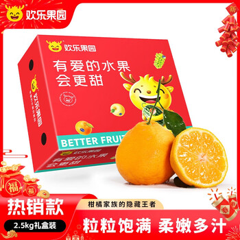 欢乐果园（Joy Tree）四川春见耙耙柑丑橘 2.5kg礼盒装 单果180-220g 新鲜水果