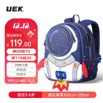 UEK防走失背包宝宝男女1-3-6岁幼儿园防走丢火箭大号蓝色儿童小书包