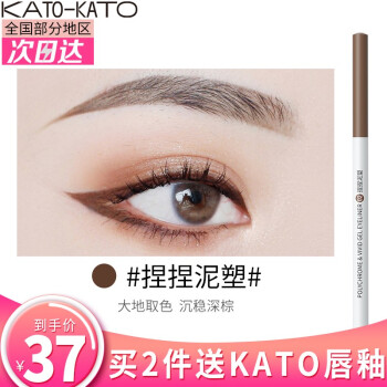 KATO-KATO眼线胶笔眼线液笔卧蚕笔价格走势及评测推荐