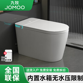 九牧 智能马桶  顶配版 泡泡+语音250/300/350/400坑距 下单备注