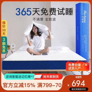 艾美悦记忆棉网红卷包压缩超软盒子床垫少年家用五星级酒店席梦思定制 全拆豪华款 实用之选【22cm】 1800mm*2000mm