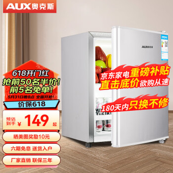 奥克斯（AUX）家用单门迷你小型冰箱 冷藏保鲜小冰箱 宿舍租房电冰箱 BC-22K68L 22升