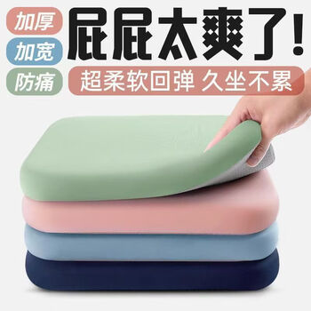 星寇北欧风冰爽防滑透气办公室久坐减压座垫椅子垫凳子美臀屁股方垫 天空蓝 透气防滑坐垫约40*40CM
